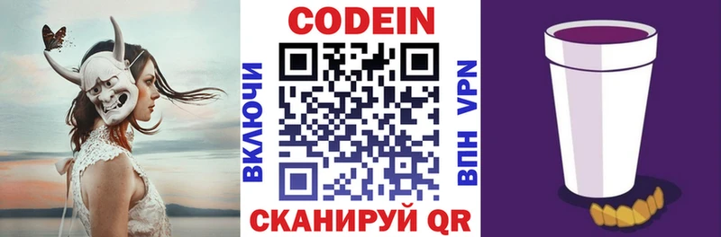 Codein Purple Drank  наркошоп  Катайск 