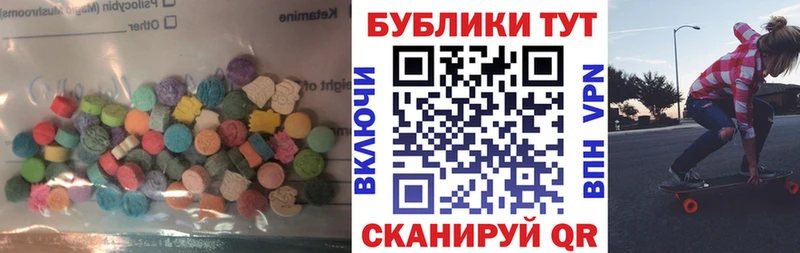 Экстази 300 mg  гидра ссылки  Катайск 
