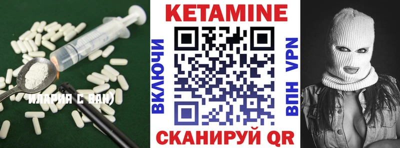 Кетамин VHQ  купить закладку  Катайск 